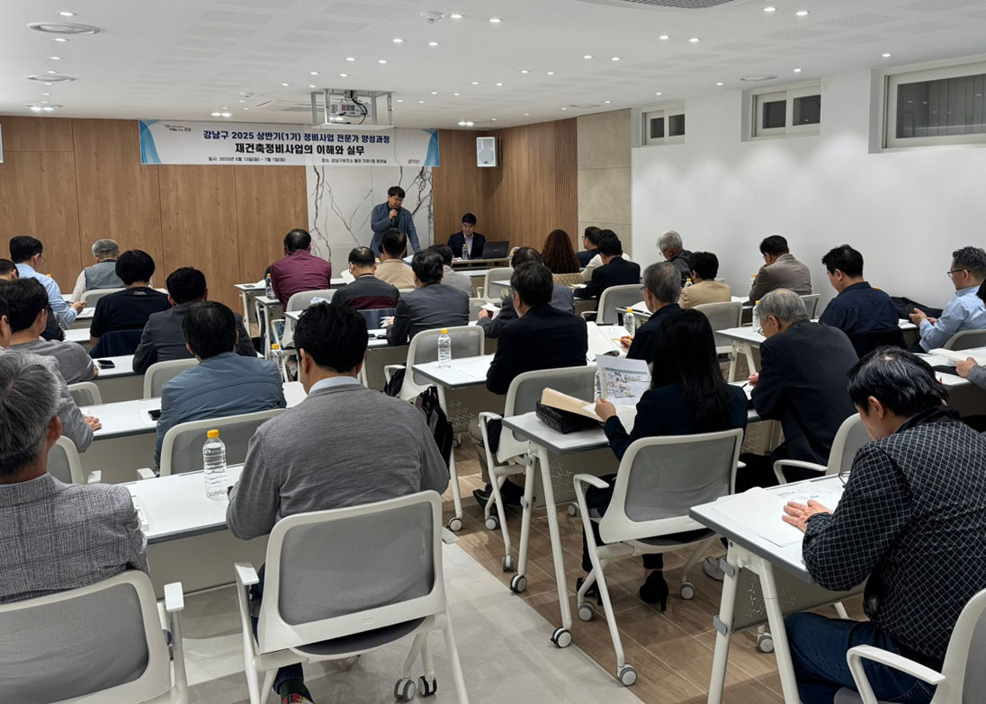 강남구청이 지난 13일부터 재건축 조합임원을 위한 '정비사업 전문가 양성 과정'을 운영한다. [사진=강남구]