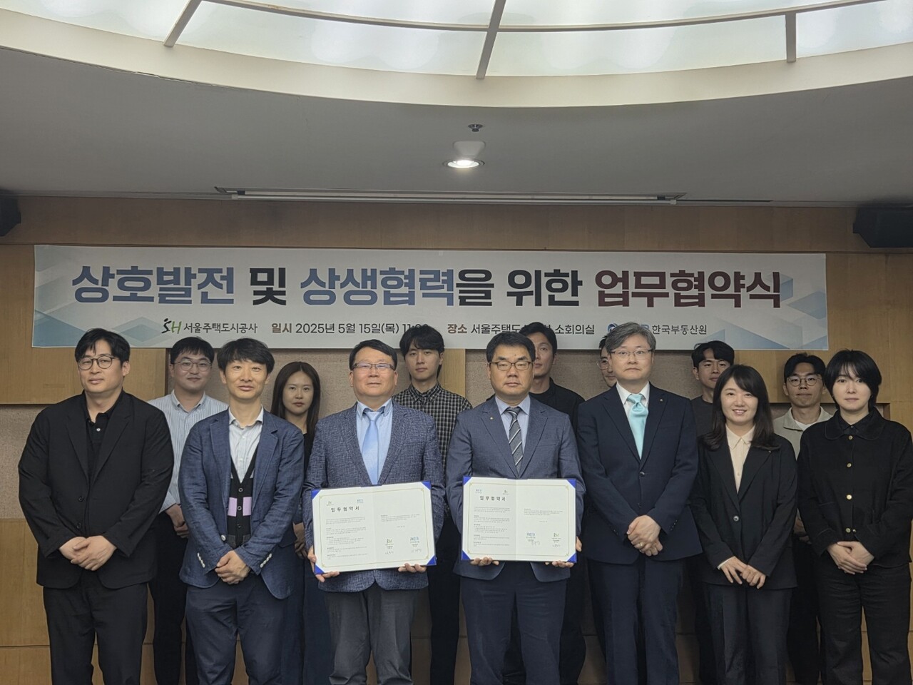 지난 15일 서울주택도시공사에서 진행된 '보상업무 공정성 제고를 위한 업무협약'. 오른쪽 이재명 한국부동산원 시장관리본부장, 왼쪽 민동조 서울주택도시공사 자산운용본부장  [사진= 한국부동산원 제공]