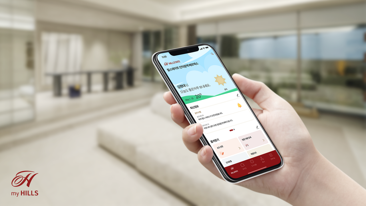마이 힐스 모바일 어플리케이션 [사진=현대건설 제공]