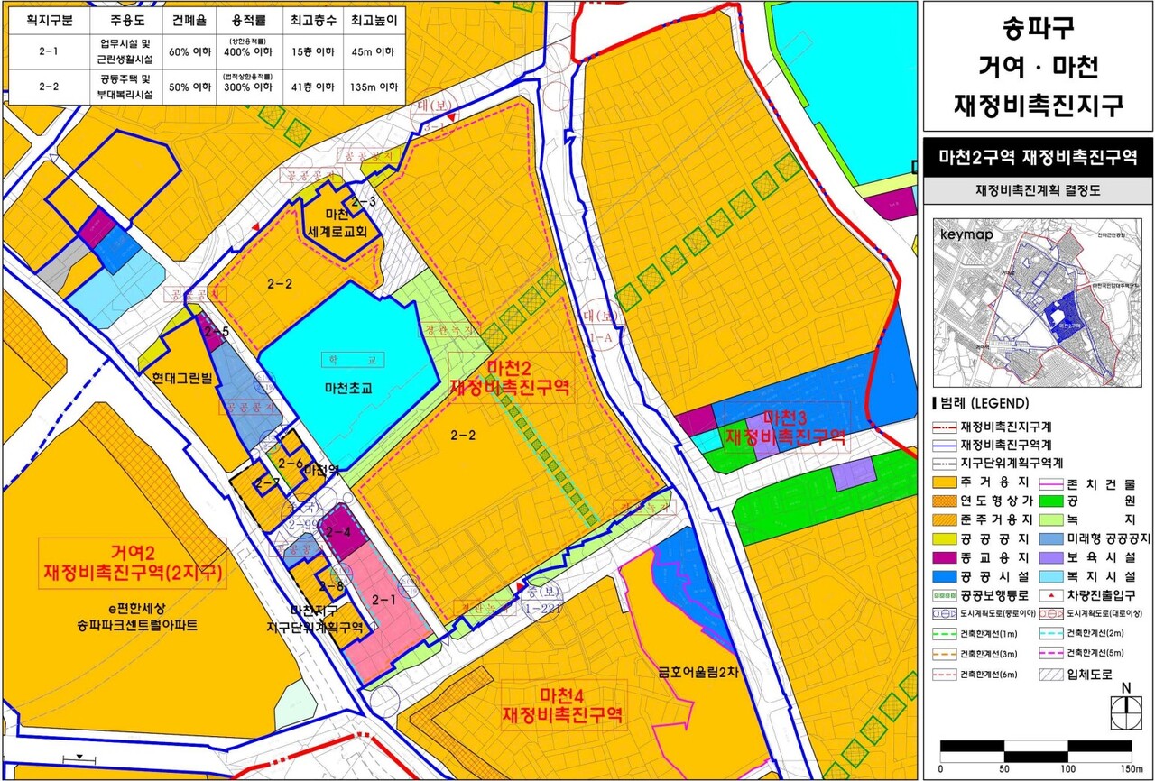 서울 송파구 마천2구역 촉진계획 결정도 [자료=고시문]