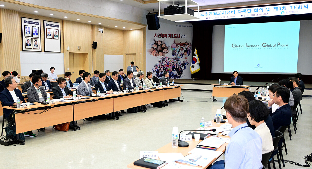 황효진 글로벌도시정무부시장이 지난 13일 시청 대회의실에서 열린 '노후계획도시정비 자문단 회의 및 제3차 TF회의'에서 인사말을 하고 있다. [사진=인천시 제공]