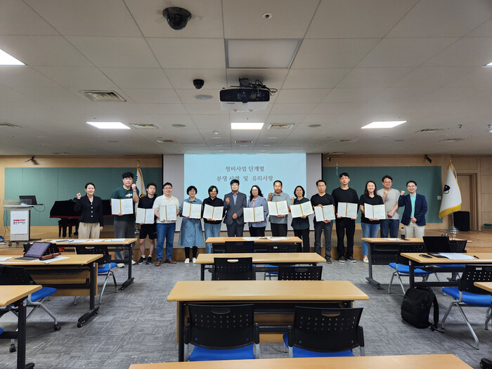 정비사업 아카데미 1기 수료식 [사진=용인시 제공]