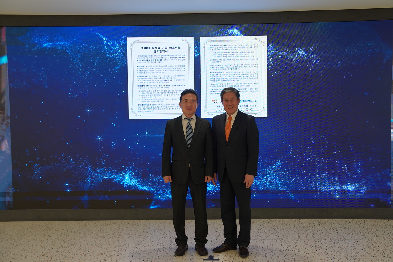 GH가 한국건설기술연원과 파트너십을 체결했다. [사진=GH 제공]