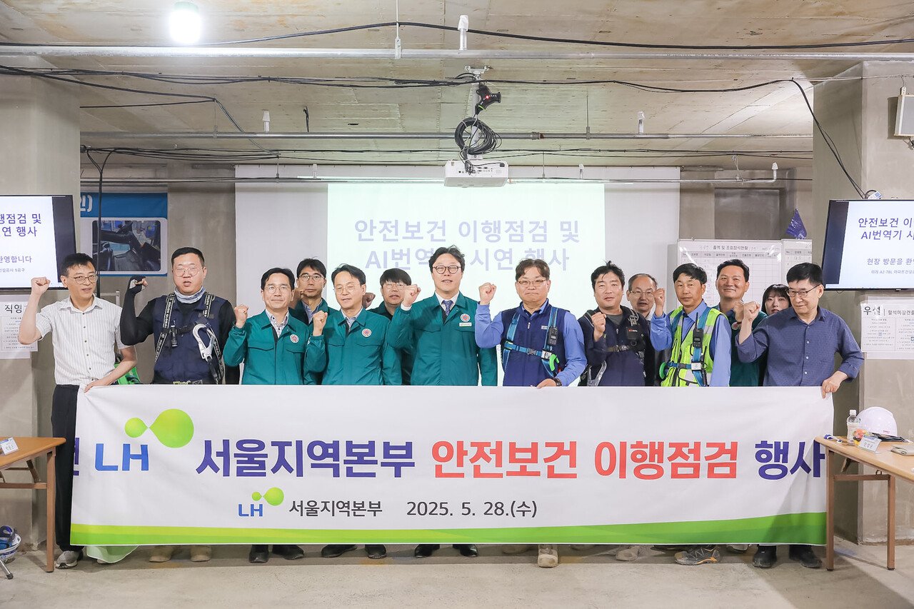 [사진=LH 서울지역본부 제공]