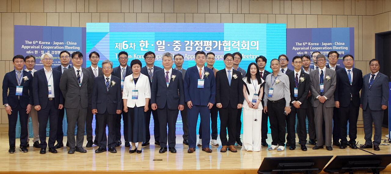 제6차 한·일·중 감정평가협력회의 [사진=한국감정평가사협회 제공]