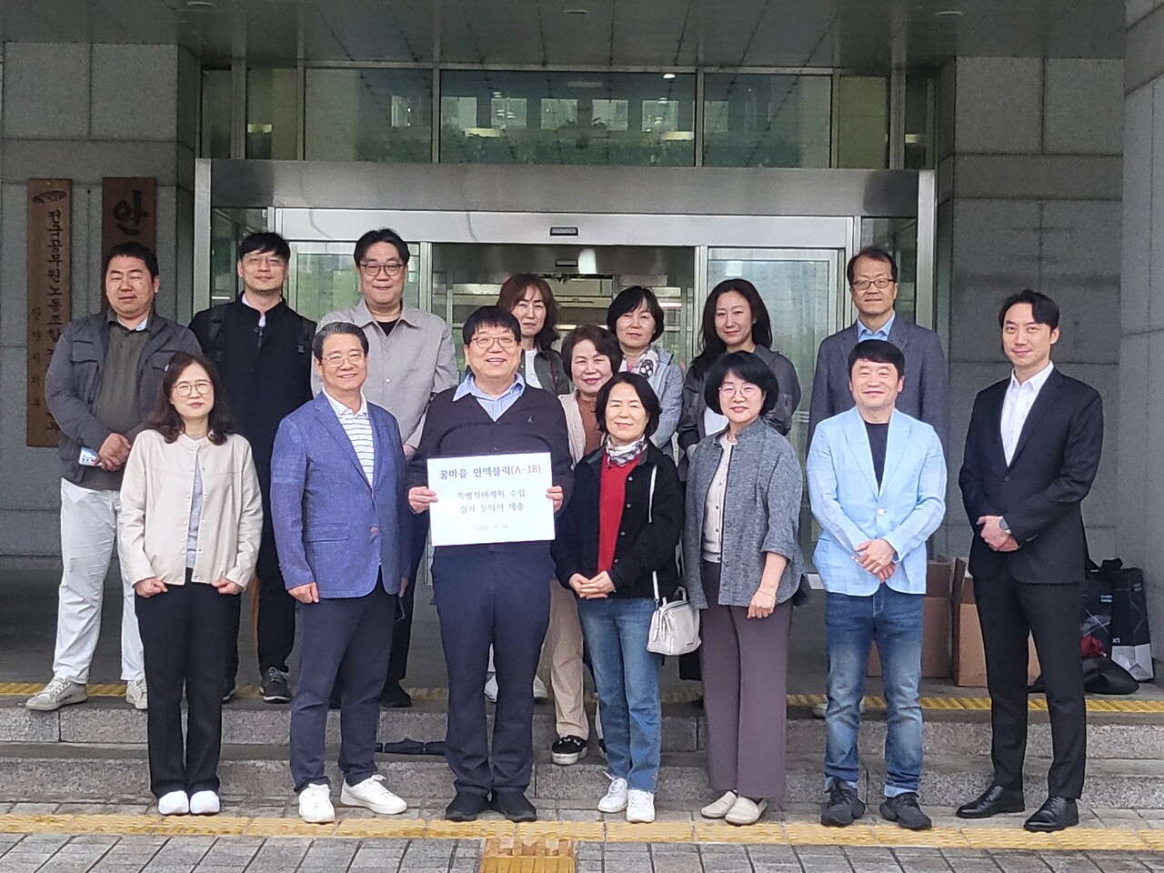 꿈마을 민백블럭 재건축 예비사업시행자 지정 신청 [사진=주민대표단 제공]