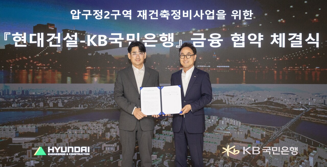 현대건설 김도형 재경본부장(왼쪽)과 KB국민은행 CIB 영업그룹 심재송 부행장이 서울 계동 현대빌딩에서 ‘압구정2구역 재건축정비사업’을 위한 금융 협약(MOU)을 체결했다. [사진=현대건설 제공]