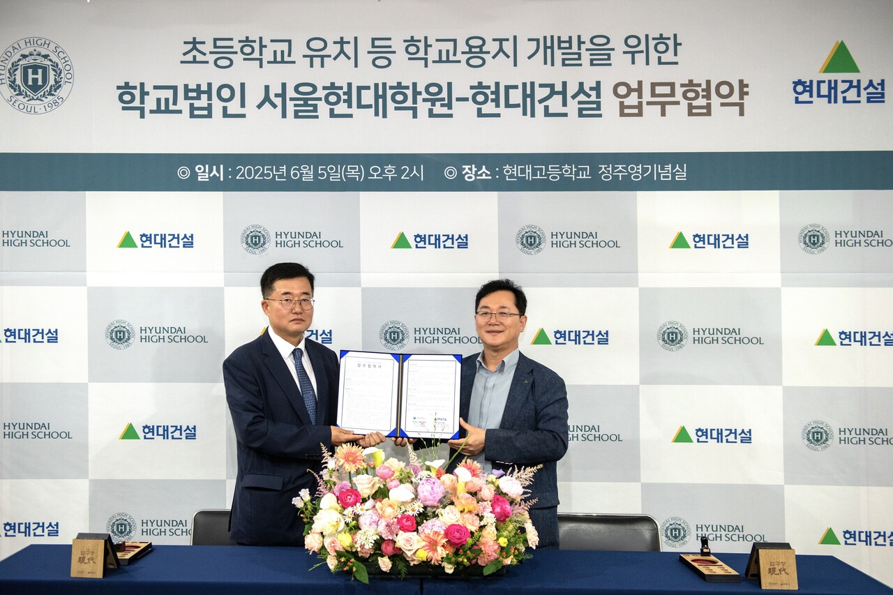 현대건설 이인기 주택사업본부장(오른쪽)과 서울현대학원 이영일 사무국장이 협약식을 마치고 기념촬영을 하고 있다. [사진=현대건설 제공]