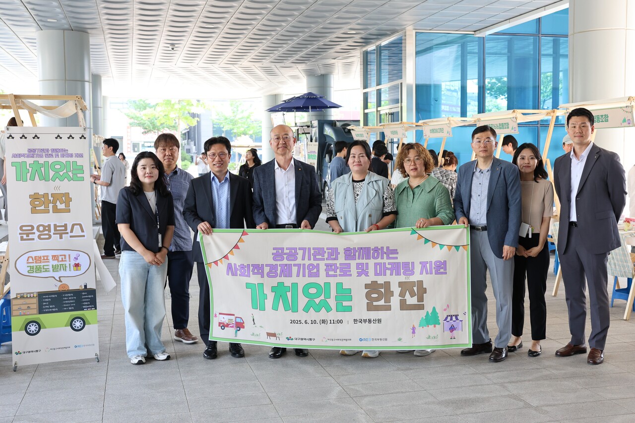 6월 10일 한국부동산원에서 열린 '사회적경제기업 마케팅 팝업투어' 행사 [사진=한국부동산원 제공]