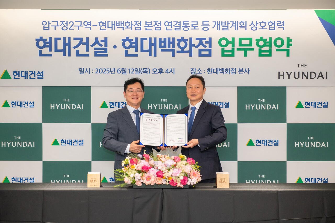 현대건설·현대백화점, 압구정2구역-현대백화점 연결통로 등 개발계획 업무협약식 [사진=현대건설 제공]