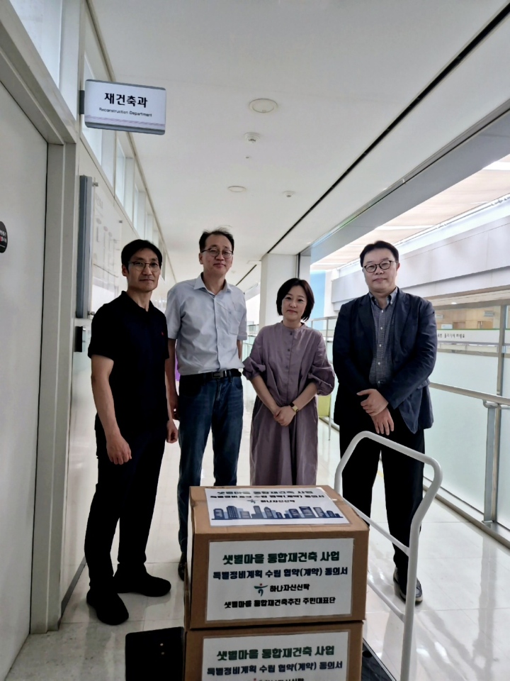 분당샛별마을 예비사업시행자 지정 신청 [사진=주민대표단 제공]