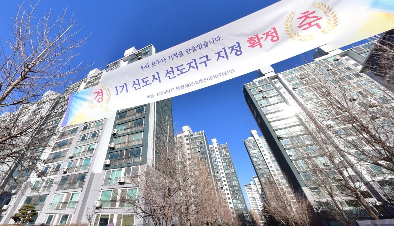 일산 백송마을 재건축 일대 [사진=네이버 거리뷰]