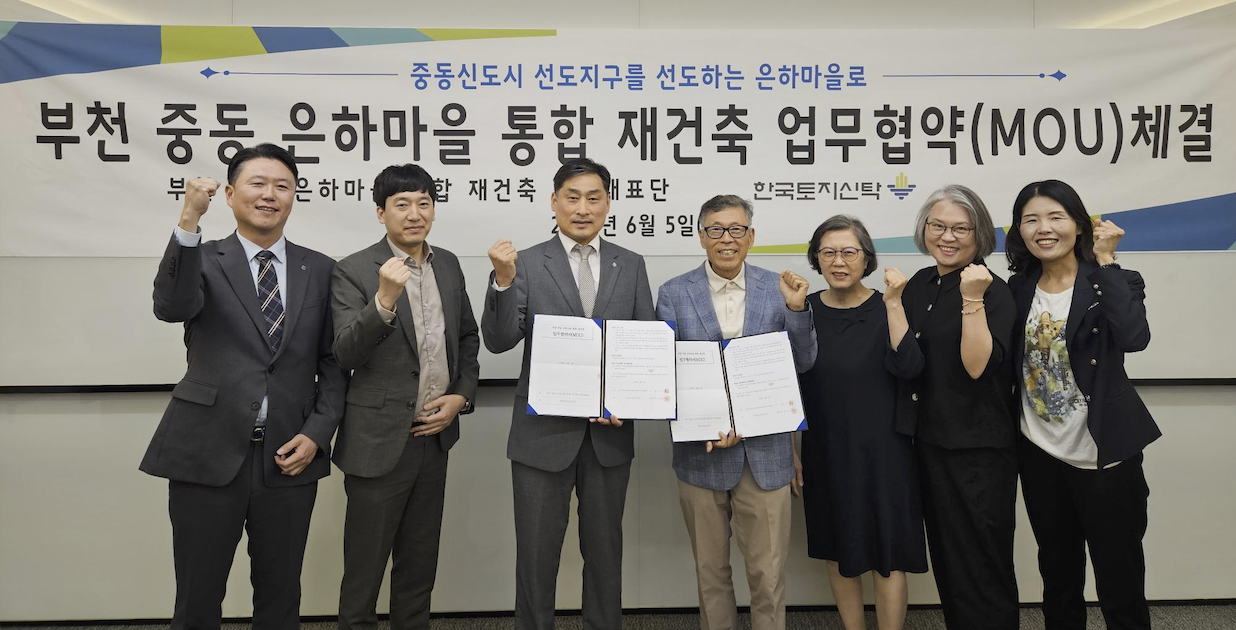 중동 은하마을_한국토지신탁과 통합재건축 업무협약 [사진=한국토지신탁 제공]