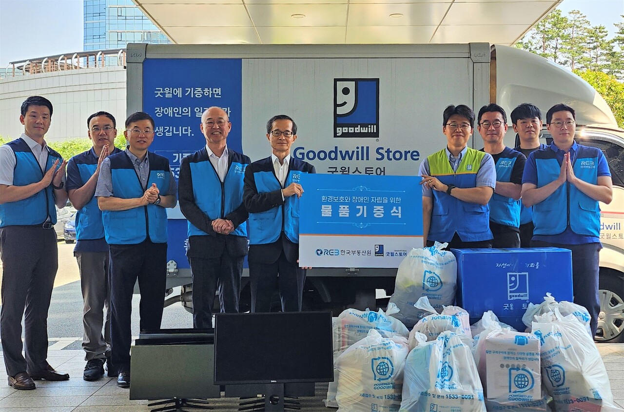 지난 6월 18일 한국부동산원 본사에서 진행된 'REB 물품 기증 캠페인' 행사 [사진=한국부동산원 제공]