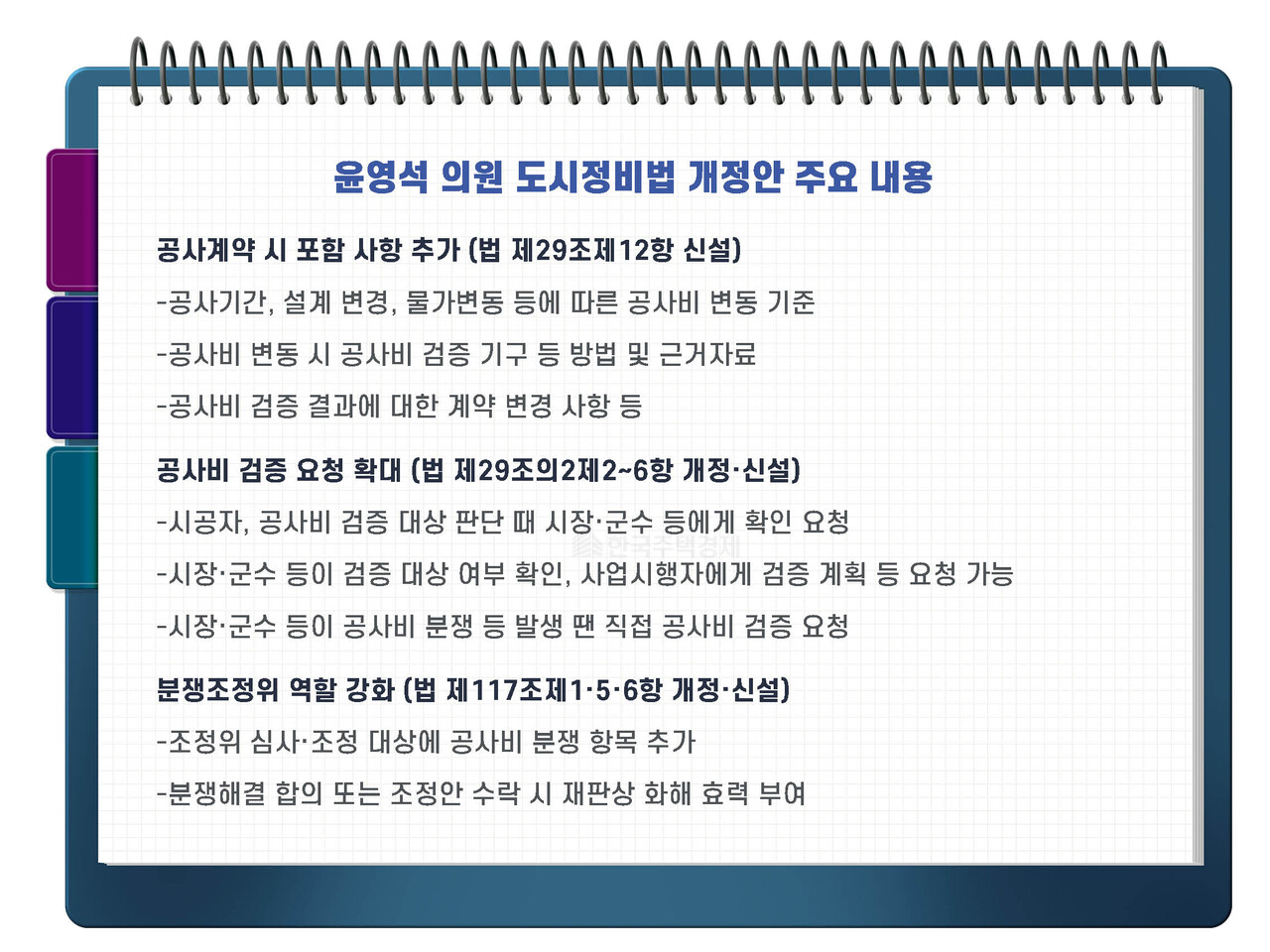 [그래픽=홍영주 기자]