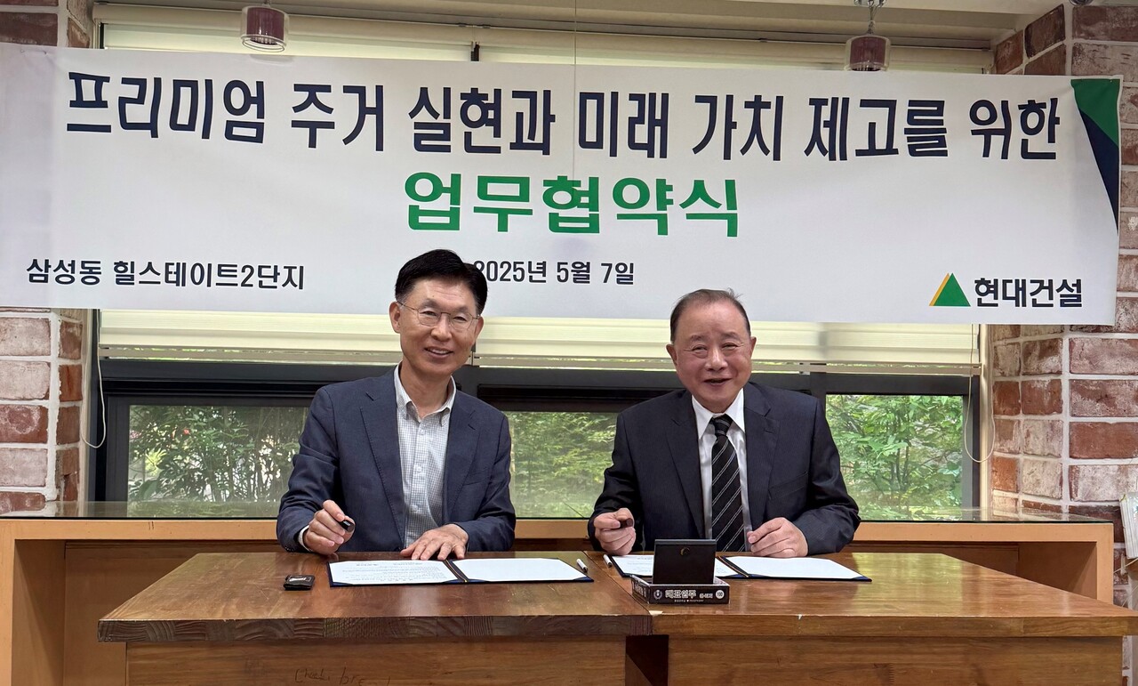 왼쪽부터 현대건설 변경현 도시정비추진실장과 삼성동 힐스테이트2단지 입주자대표회의 신의식 회장이 업협약식을 마치고 기념사진을 촬영하고 있다. [사진=현대건설 제공]