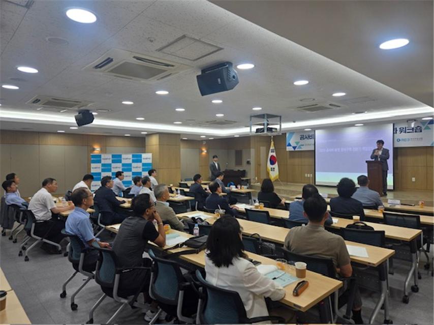 지난 19일 한국부동산원 서울강남지사 대강당에서 개최된 '공사비 분쟁 정비구역 전문가 역량강화 워크숍'  [사진=한국부동산원 제공]