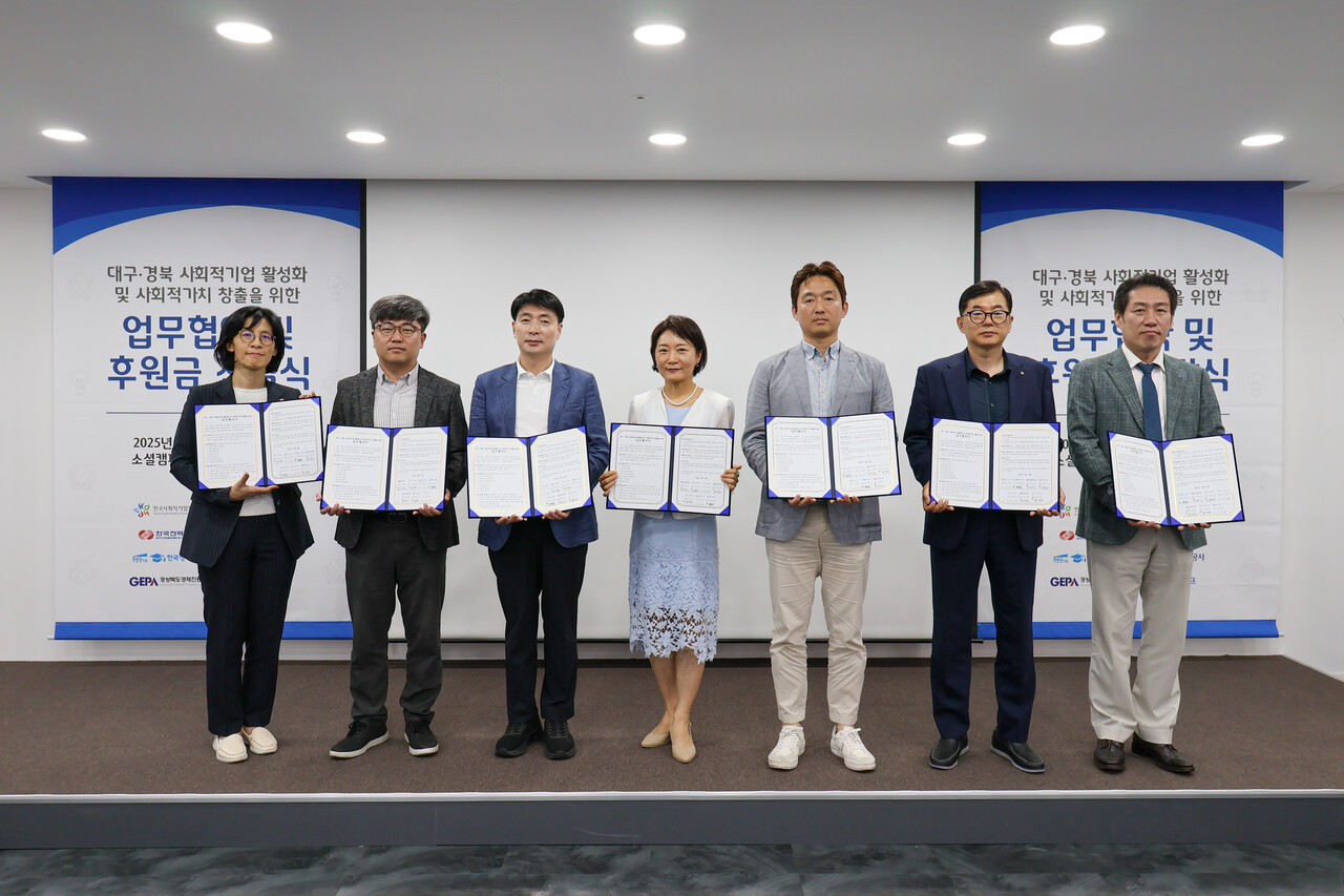 6월 26일 한국사회적기업진흥원 대구통합센터에서 진행된 '사회적기업 활성화 및 사회적 가치 창출 업무협약' [사진=한국부동산원 제공]