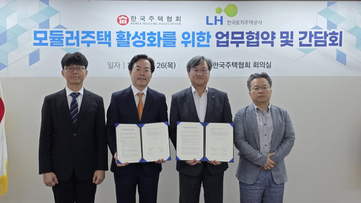 한국토지주택공사(LH)가 한국주택협회와 모듈러 주택 활성화를 위한 업무협약을 체결했다. [사진=LH 제공]