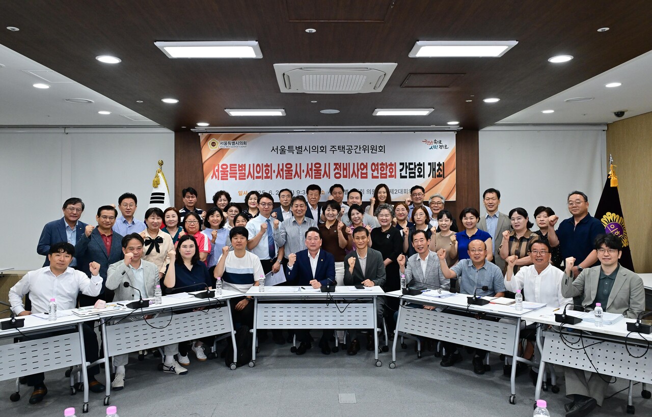 서울시의회 주택공간위원회는 지난 26일 오전 9시 30분부터 2시간동안 서울시 신속통합 주민대표 연합회와와 서울시 정비사업 주무부서 과장 등이 참석한 가운데 간담회를 개최했다. [사진=서울시의회 제공]