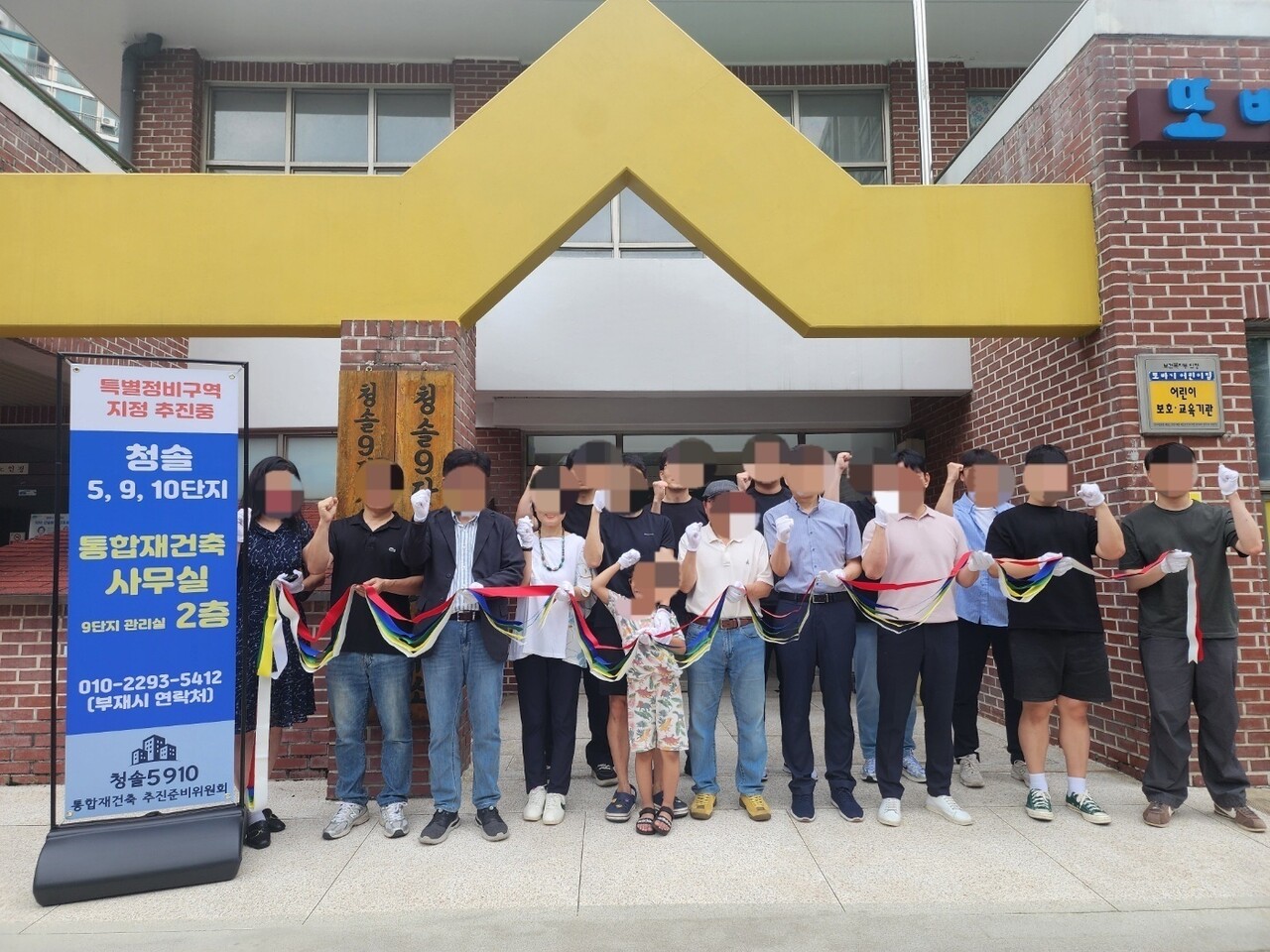 경기 성남시 분당신도시 청솔마을5·9·10단지가 노후계획도시정비 2차 특별정비구역에 도전한다. [사진=추진준비위 제공]