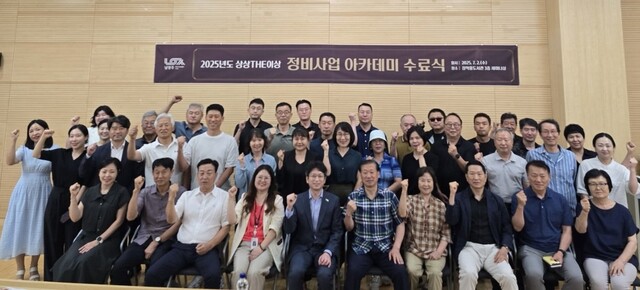 경기 남양주시가 지난 2일 상상THE이상 정비사업 아카데미 수료식을 개최했다. [사진=남양주시 제공]