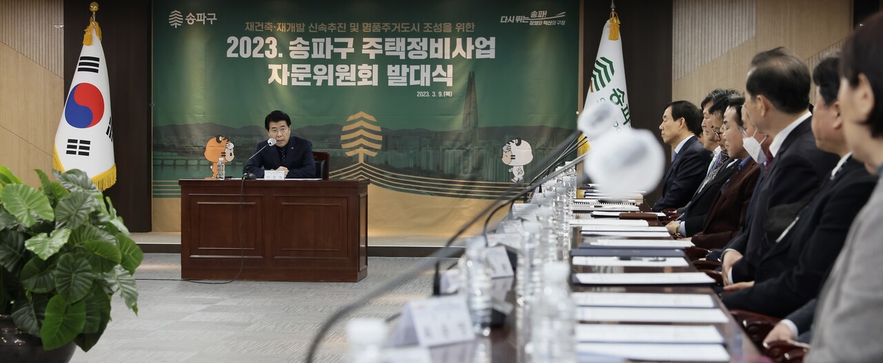 [자문위원회 사진=송파구청 제공]