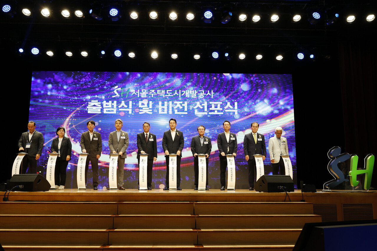 서울주택도시개발공사 출범식 및 비전 선포식 [사진=SH 제공]