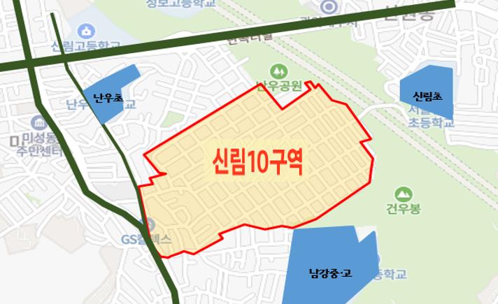 서울 관악구 신림10구역 [위치도=공고문]