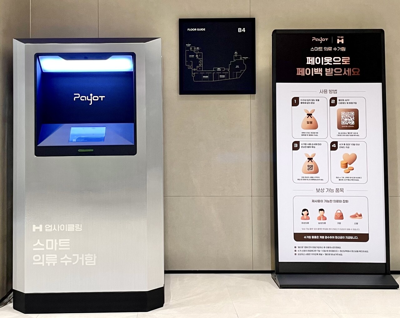 H 업사이클링 이미지 [사진=현대건설 제공]