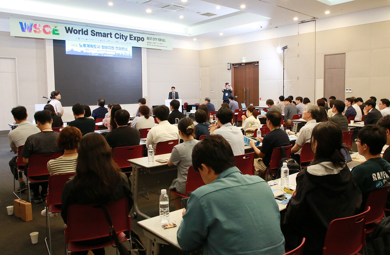 부산 벡스코에서 열린 ‘제2회 노후계획도시 정비지원 컨퍼런스’  [사진=LX 제공]