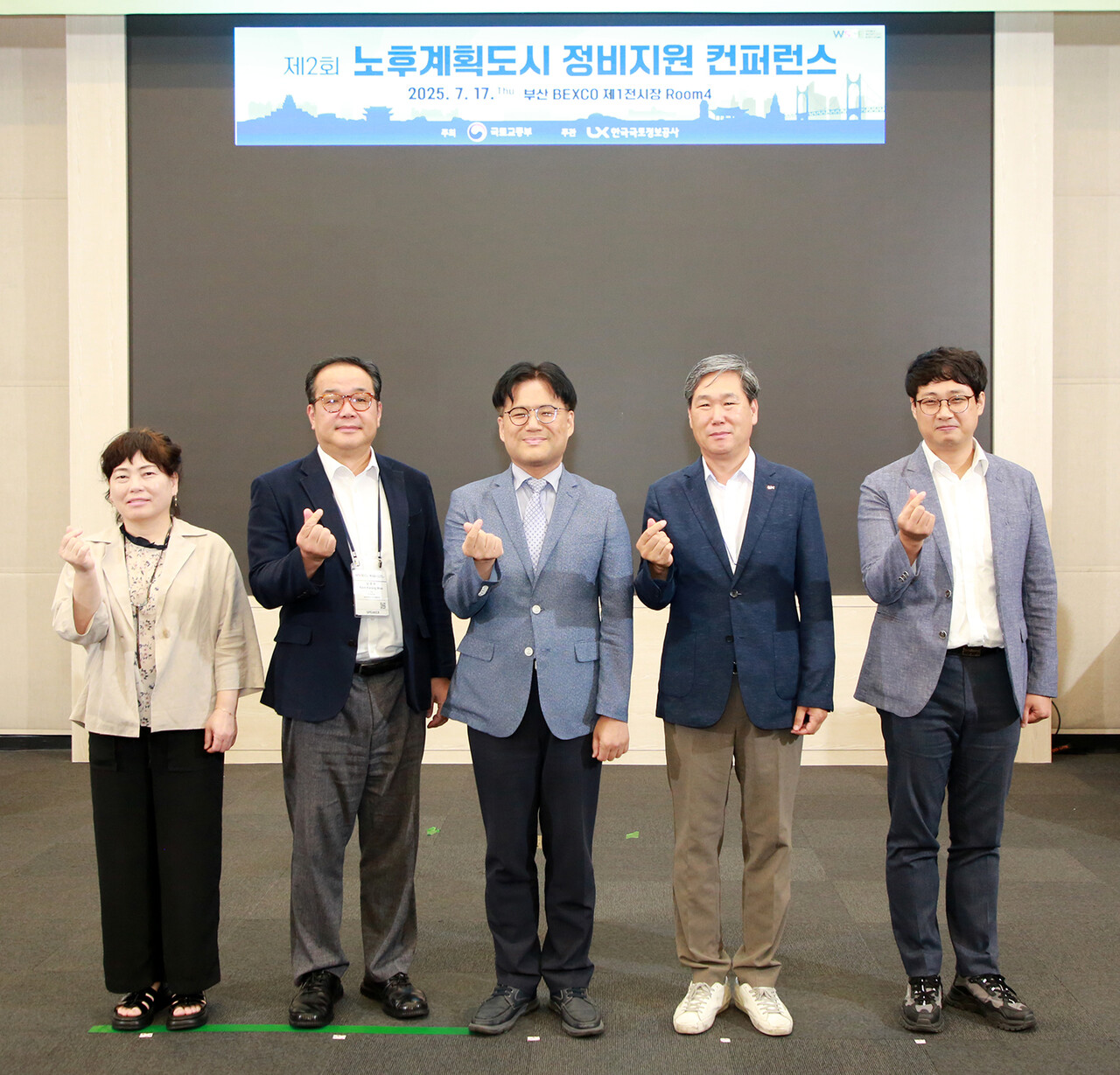 왼쪽부터 부산시 강현영 도시정비과장, 경성대학교 남광우 도시계획과 교수, 한국국토정보공사 이명식 공간정보실장, 한국국토정보공사 최훈호 선임 [사진=LX 제공]