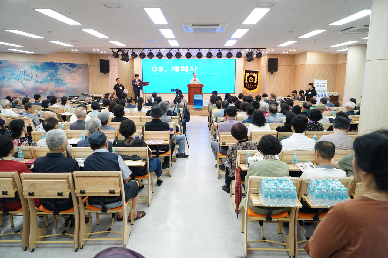 서울 강동구 천호A1-2구역 재개발정비사업 주민협의체는 지난 19일 조합설립을 위한 창립총회를 개최했다. [사진=심민규 기자]