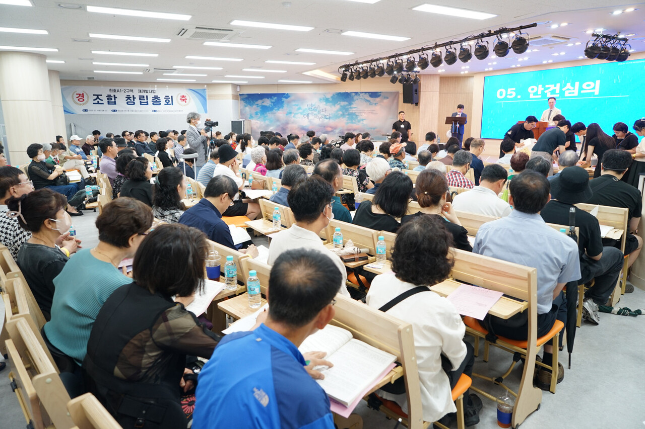 서울 강동구 천호A1-2구역 재개발정비사업 주민협의체는 지난 19일 조합설립을 위한 창립총회를 개최했다. [사진=심민규 기자]