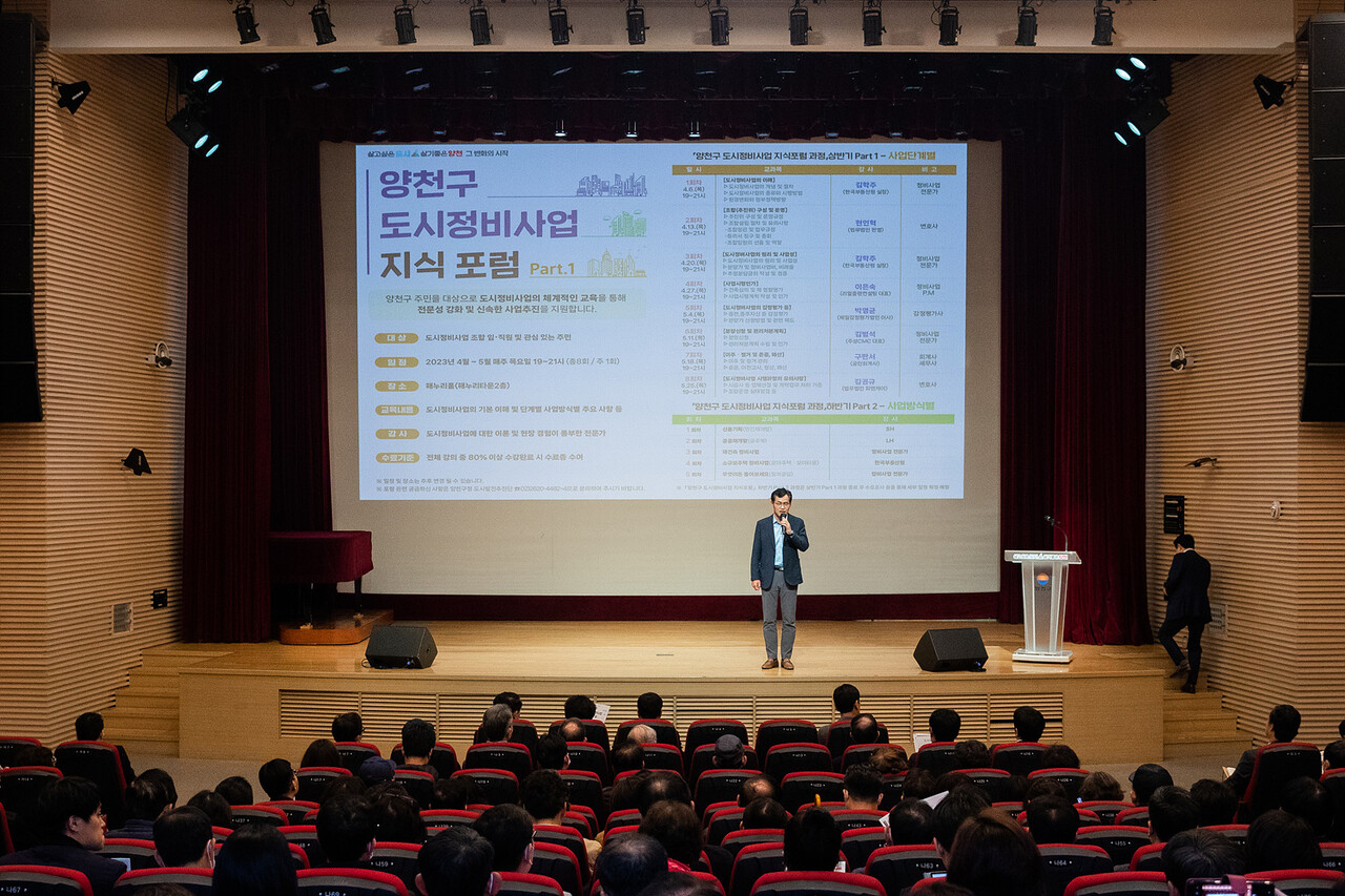 양천구 도시정비사업 지식 포럼에서 이기재 구청장이 발언하고 있다. [사진=양천구 제공]