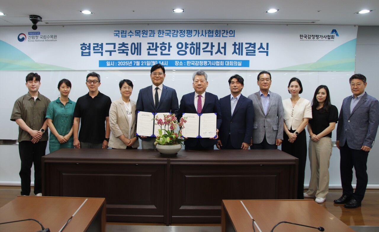협력 구축에 관한 양해각서 체결 후 단체 기념사진을 촬영하고 있다. [사진=함국감정평가사협회 제공]