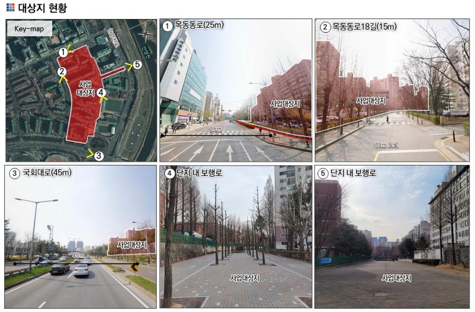 목동6단지 일대 현황 [자료=서울시]