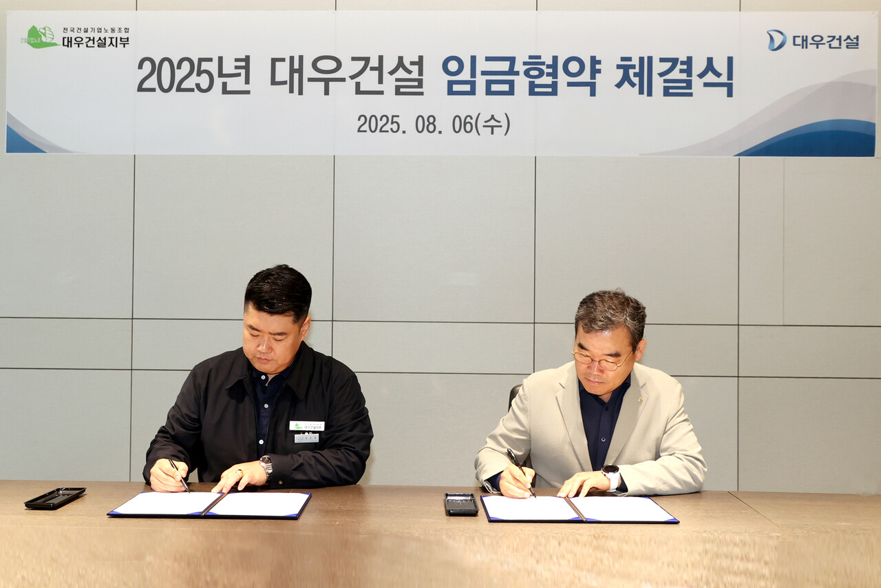 을지로 대우건설 본사에서 진행된 2025년 단체교섭(임금) 임금협약식. 왼쪽 심상철 대우건설 노동조합위원장, 오른쪽 대우건설 김보현 사장 [사진=대우건설 제공]