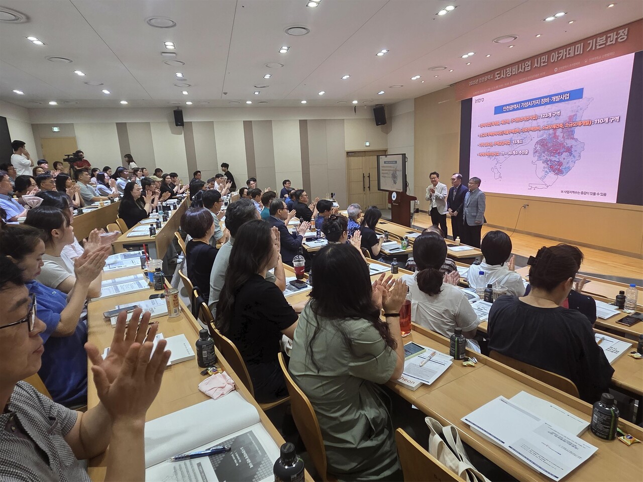 인천시가 지난 11일 인하대학교 60주년 기념관에서 도시정비사업 시민 아카데미 기본과정 개강식을 개최했다. [사진=인천시 제공]