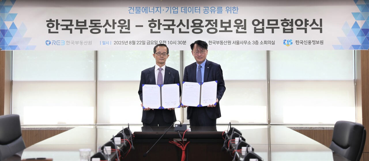 한국부동산원(왼쪽 손태락 원장)과 한국신용정보원(오른쪽 최유삼 원장)의 업무협약(MOU) 체결 사진 [사진=한국부동산원 제공]