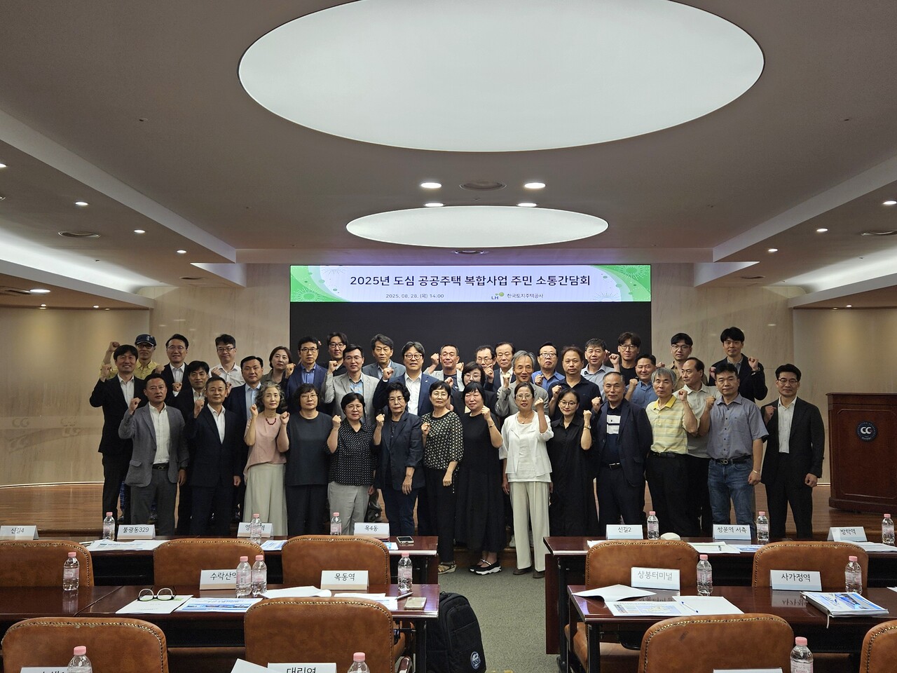 LH 서울지역본부가 서울지역 내 30여곳의 도심복합사업지구 주민대표와 소통간담회를 28일 개최했다. 간담회에는 주민대표를 비롯해 LH 직원 등 관계자 100명이 참석했으며 최근 개정된 관련 법령과 제도개선 내용에 대해 구체적인 설명을 통해 주민들의 궁금증도 해소했다. [사진=LH 서울지역본부 제공]