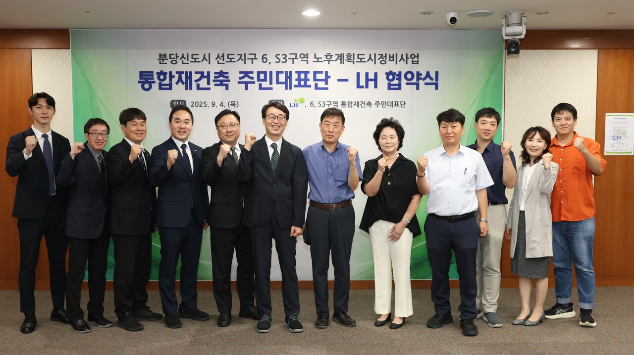 분당 목련마을 한국토지주택공사(LH) 업무협약식 [사진=주민대표단 제공]