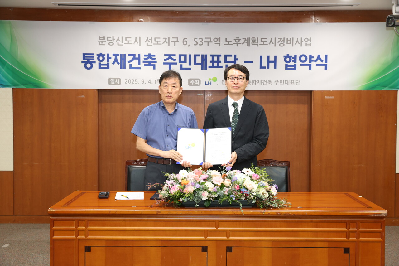 분당 목련마을 한국토지주택공사(LH) 업무협약식 [사진=주민대표단 제공]