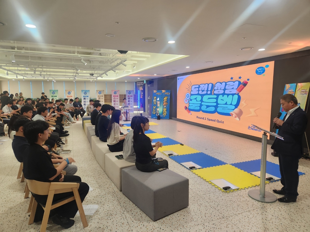 GH가 임직원 100여명이 참석한 가운데 스마트 청렴골든벨을 개최했다. [사진=GH 제공]