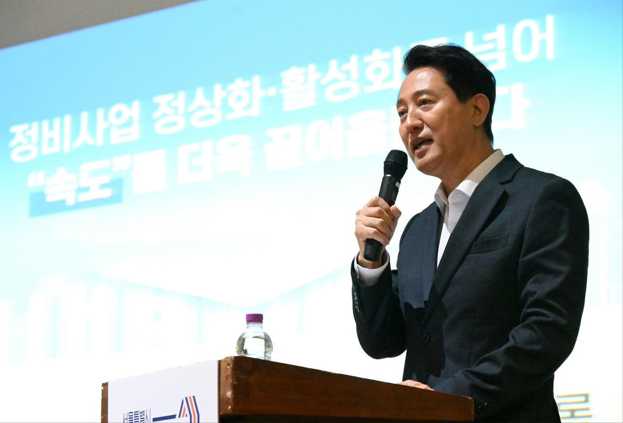오세훈 서울시장이 지난 11일 중랑구민회관에서 열린 '대시민 정비사업 아카데미'에서 특별 강연하고 있다. [사진=서울시 제공]