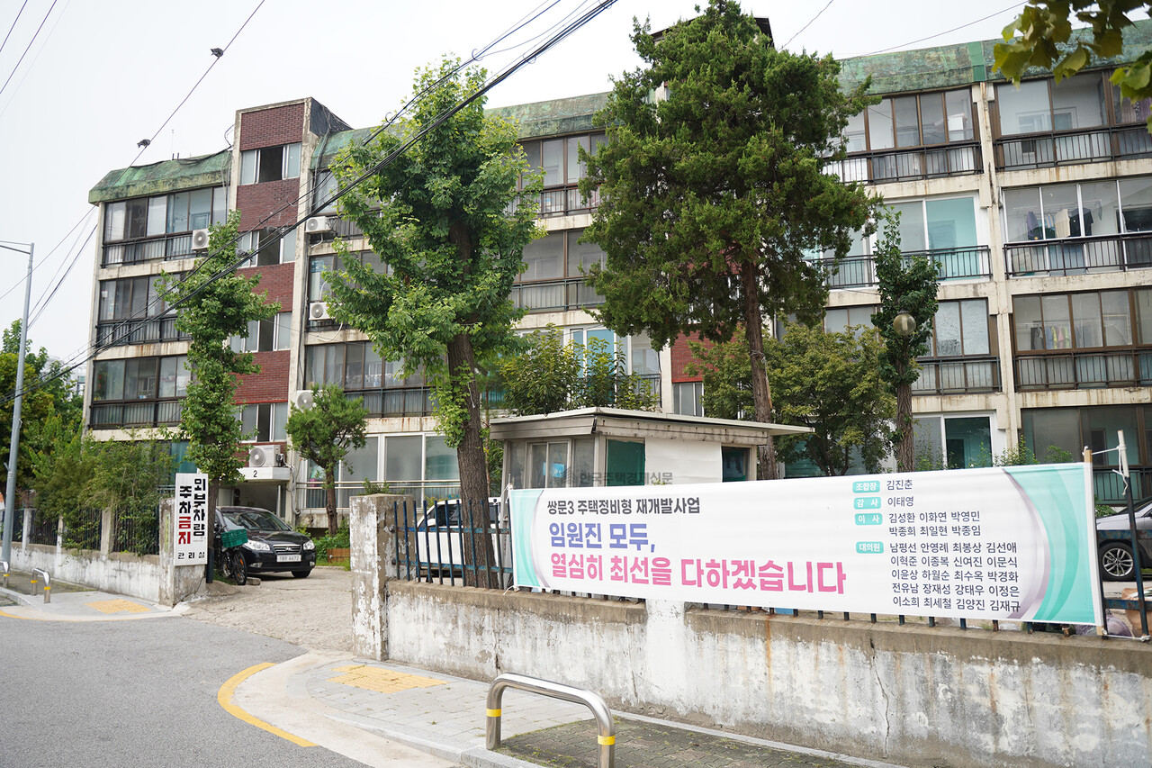 쌍문3구역 재개발 현장 [사진=이호준 기자]