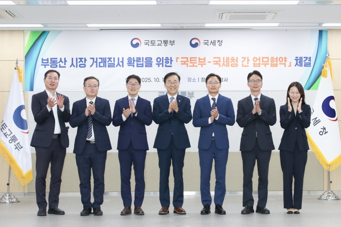 부동산 시장 거래질서 확립을 위한 국토부-국세청 간 업무협약 체결 [사진=국토부 제공]