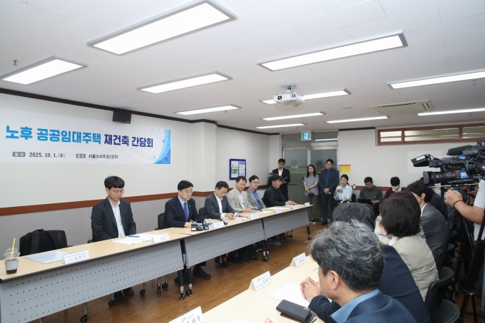 노후 공공임대주택 재건축 간담회 [사진=국토부 제공]