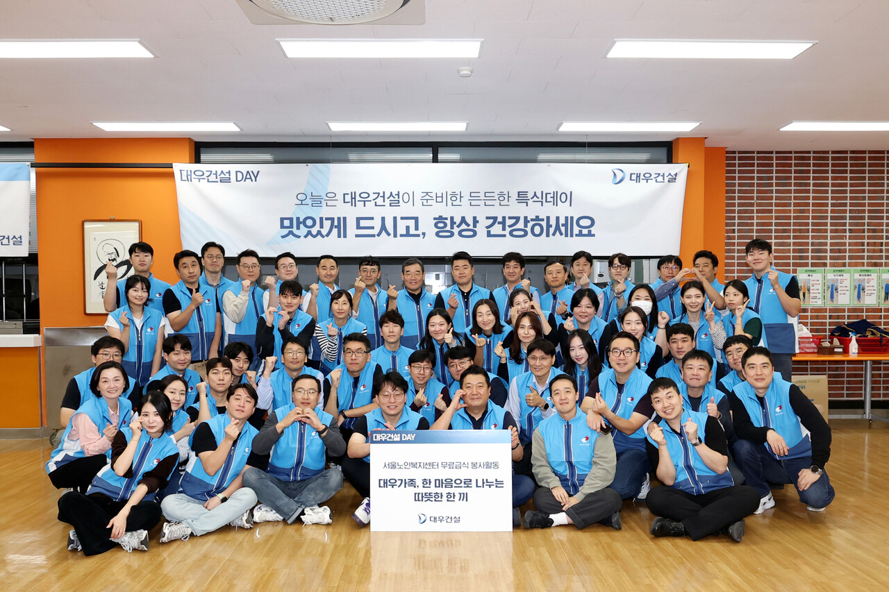 ‘대우건설 Day’를 맞아 임직원들이 무료급식 봉사활동에 참가했다. [사진=대우건설 제공]