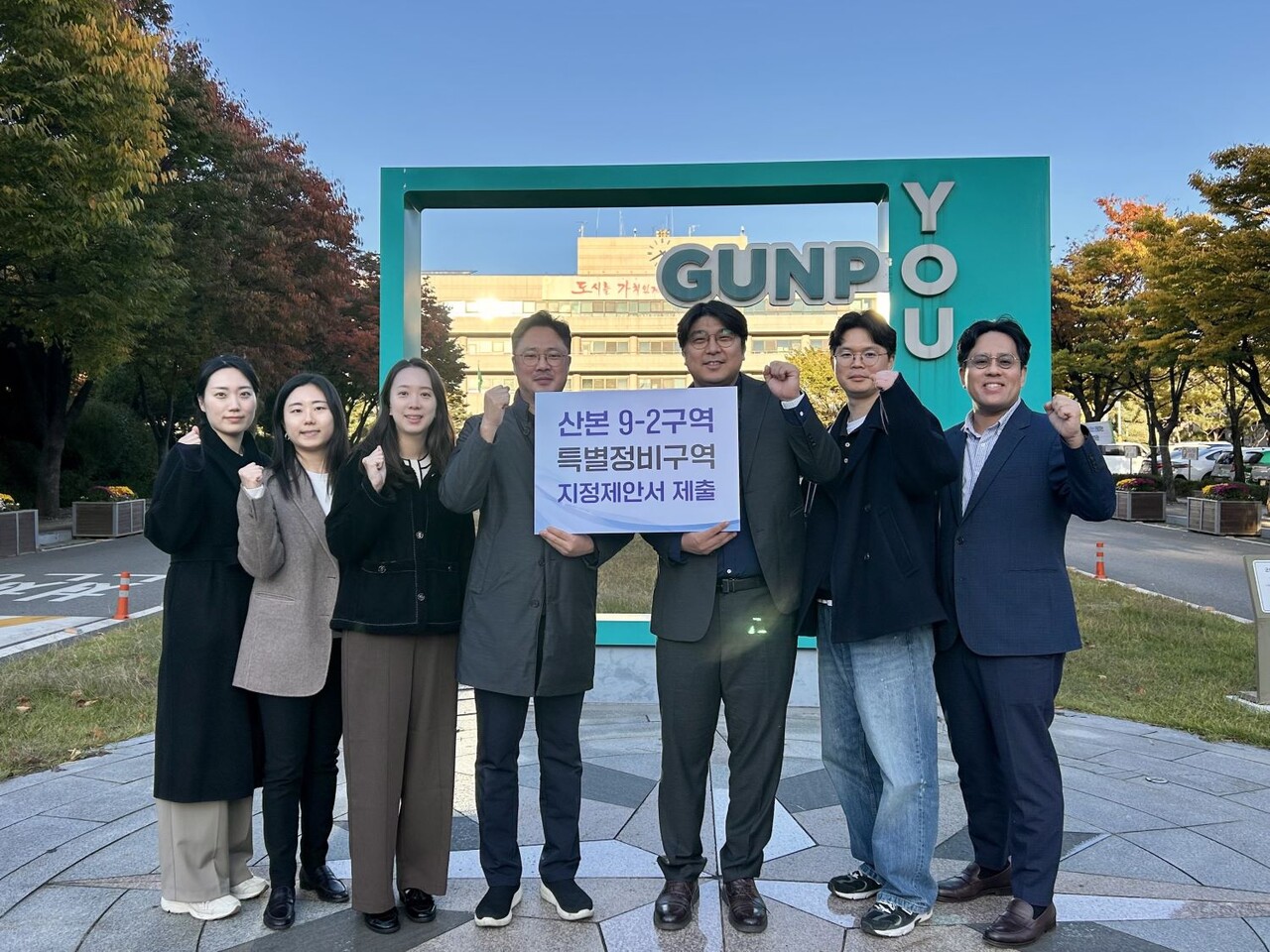 [특별정비구역 지정제안서 제출 사진=LH제공]